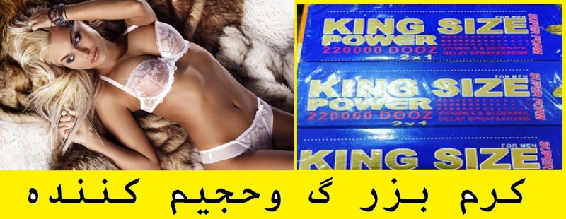 ,قرص تقویت جنسی بزرگ كرد قرص تقویت جنسی چندين راه افزايش سايز 